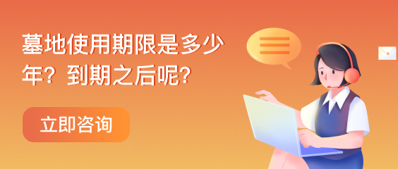 天津公墓热门陵园下方广告图