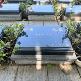 万寿园公墓卧碑