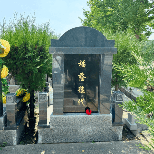 兰生园公墓传统立碑