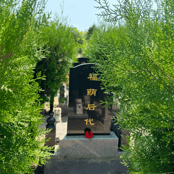 兰生园公墓传统碑型