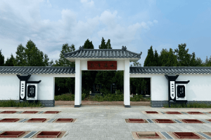 憩园公墓园区景观图