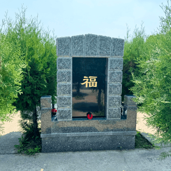 兰生园公墓传统立碑