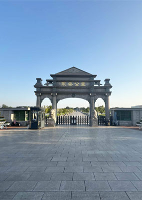 天津市武清区永安公墓陵园大门图