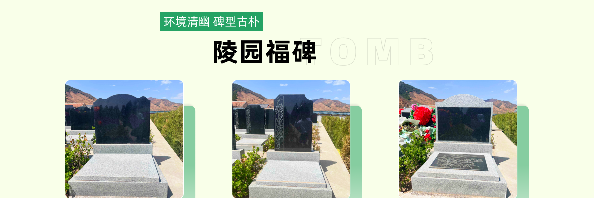 清东陵万佛园
