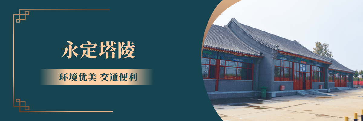 永定塔陵