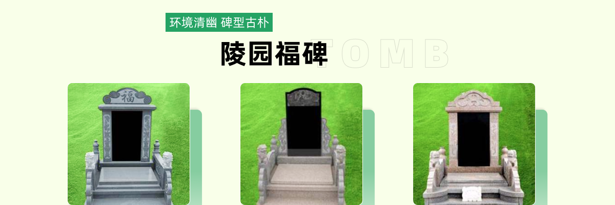 西城寝园