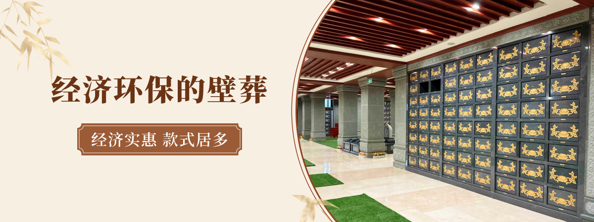 天津公墓顶部轮播图